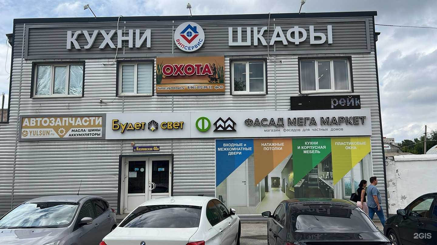 Отзывы на компанию БудетСвет34 в Волгограде c фото