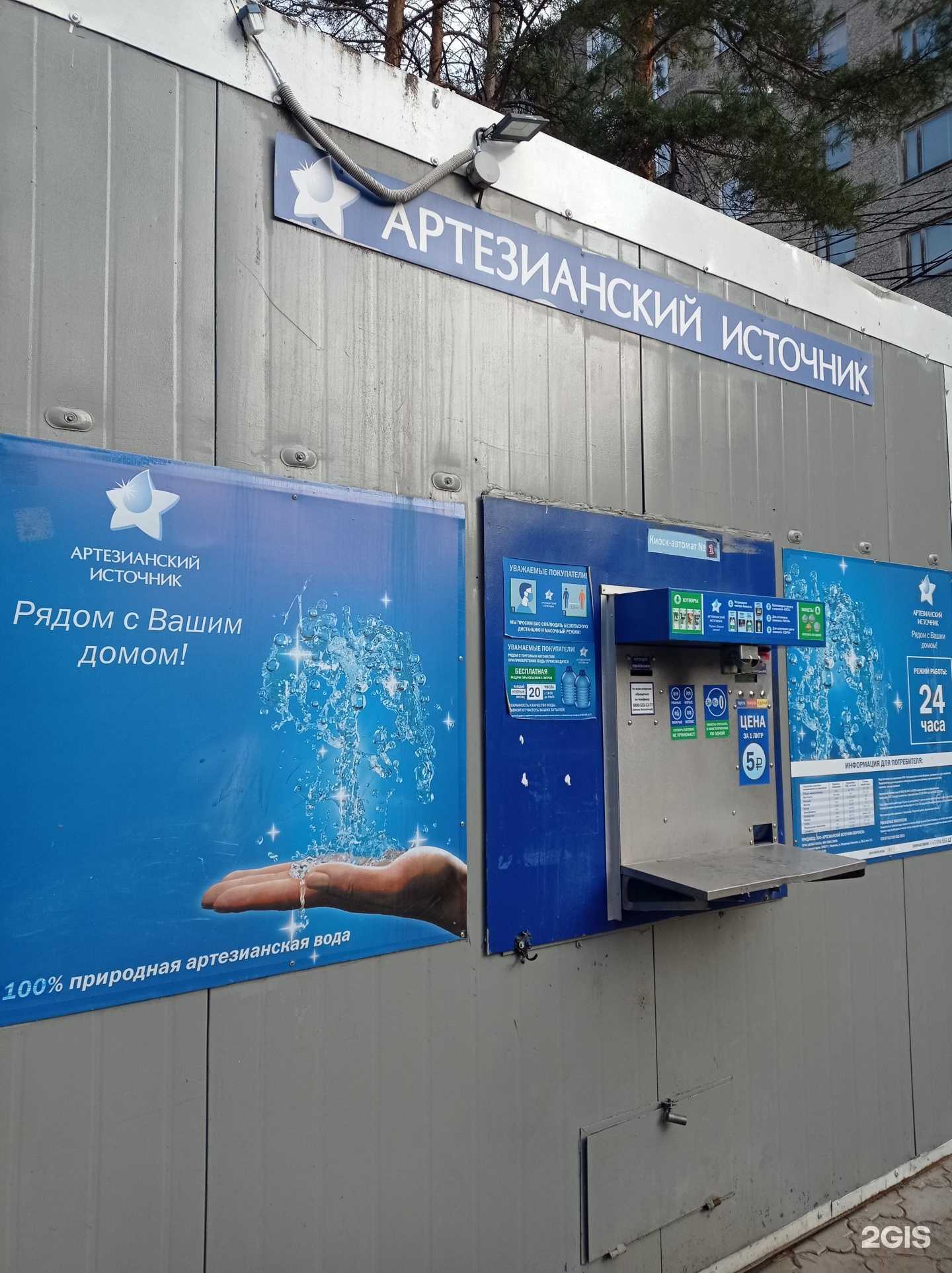 Отзывы на компанию Артезианский источник-Воронеж в г. Воронеж c фото
