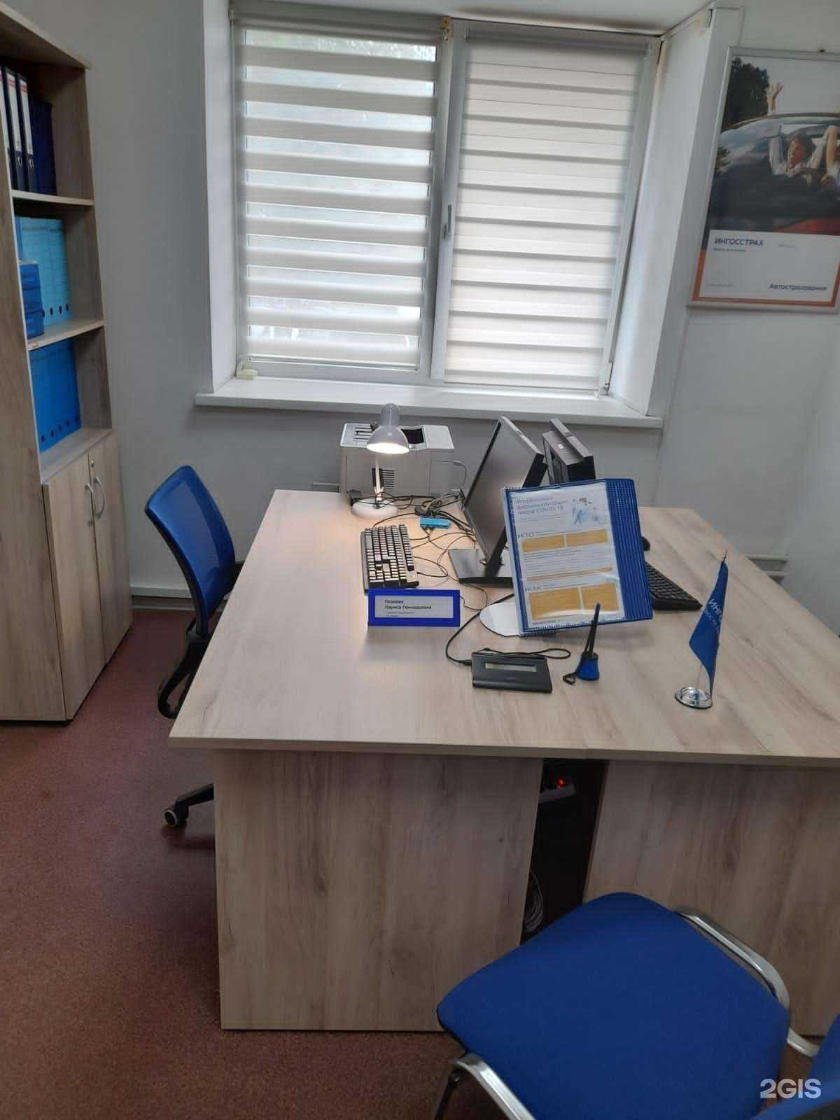 Отзывы на компанию Ингосстрах М в Абакане c фото