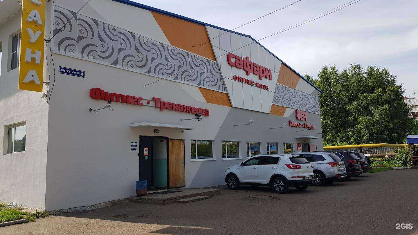 Отзывы на компанию Сафари в Нефтекамске c фото - фотография 2 из 2