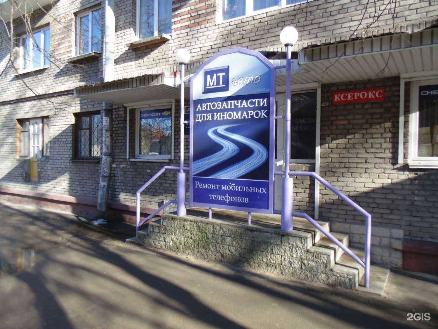 Отзывы на компанию Мт авто в г. Псков c фото