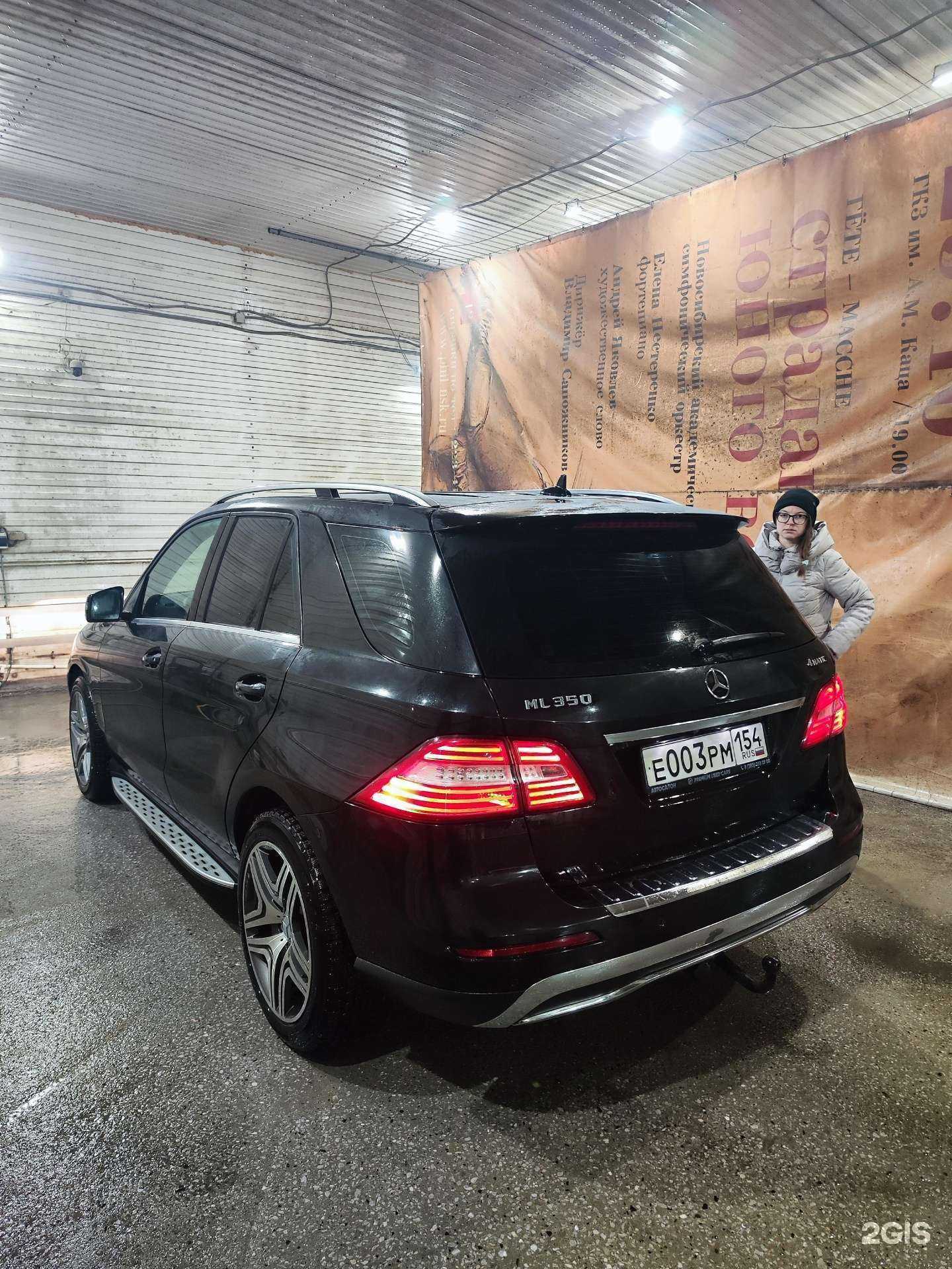 Отзывы на компанию Автомоечный комплекс в Новосибирске c фото - фотография 2 из 2