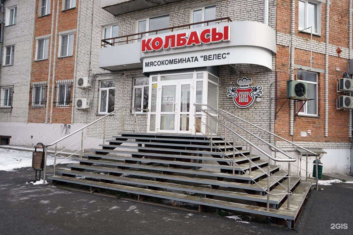 Отзывы на компанию Велес в г. Курган c фото