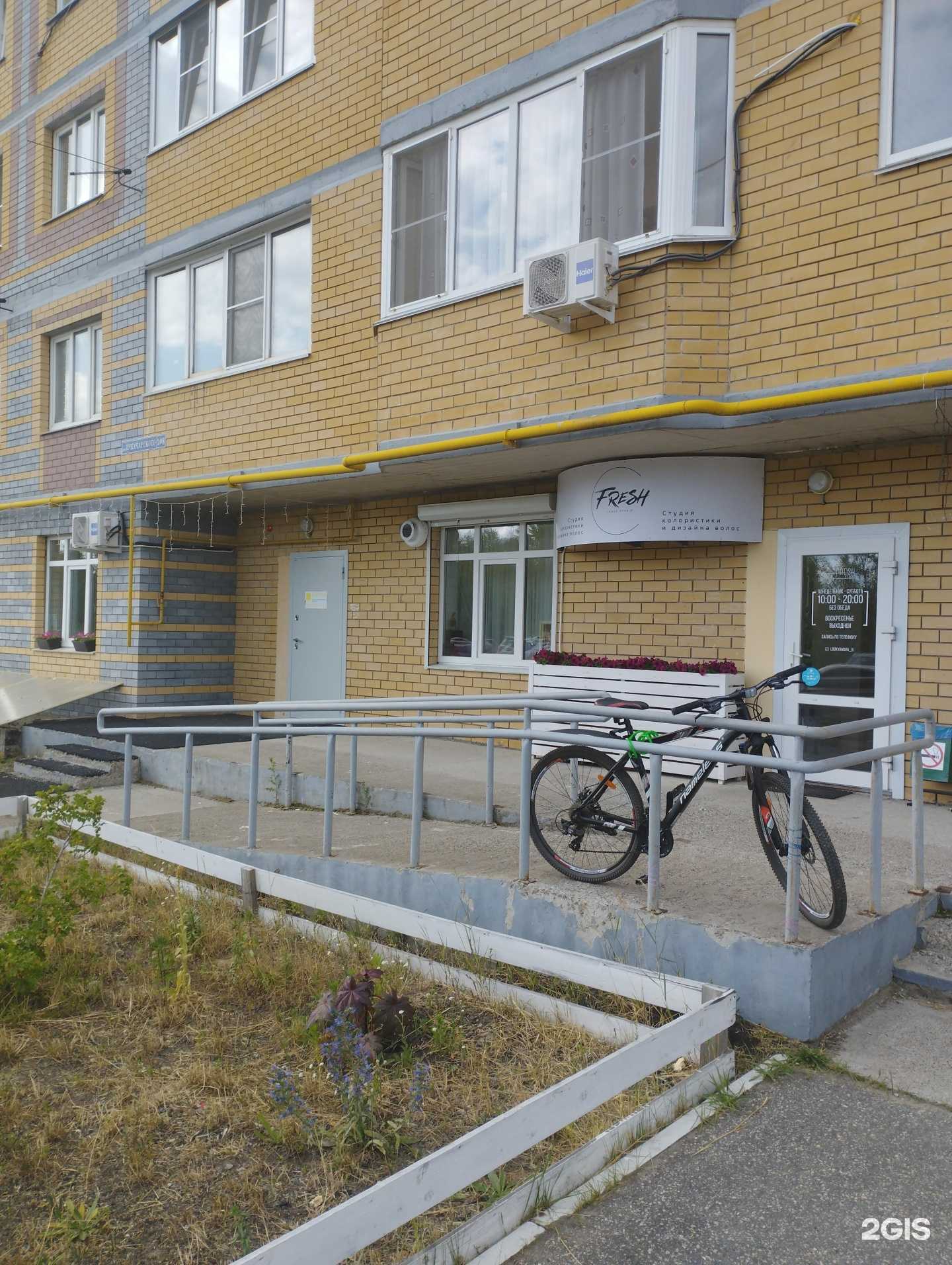 Отзывы на компанию Фреш в Боре c фото