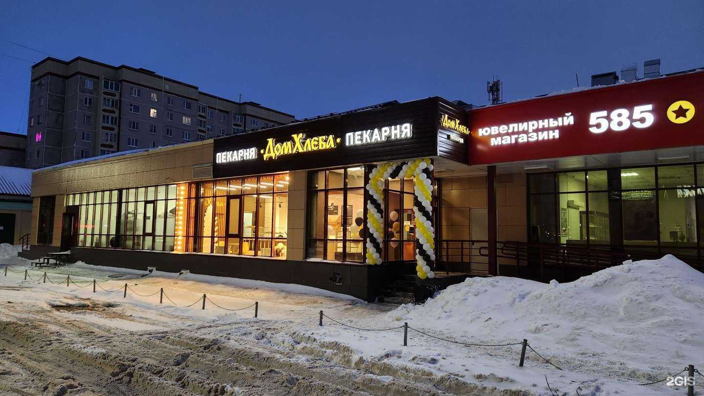 Отзывы на компанию Дом хлеба в г. Лангепас c фото