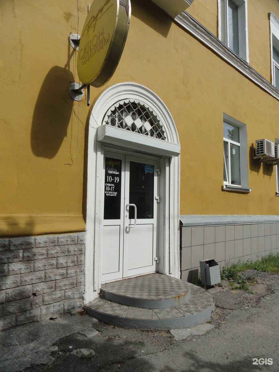 Отзывы на компанию Defile в Кургане c фото