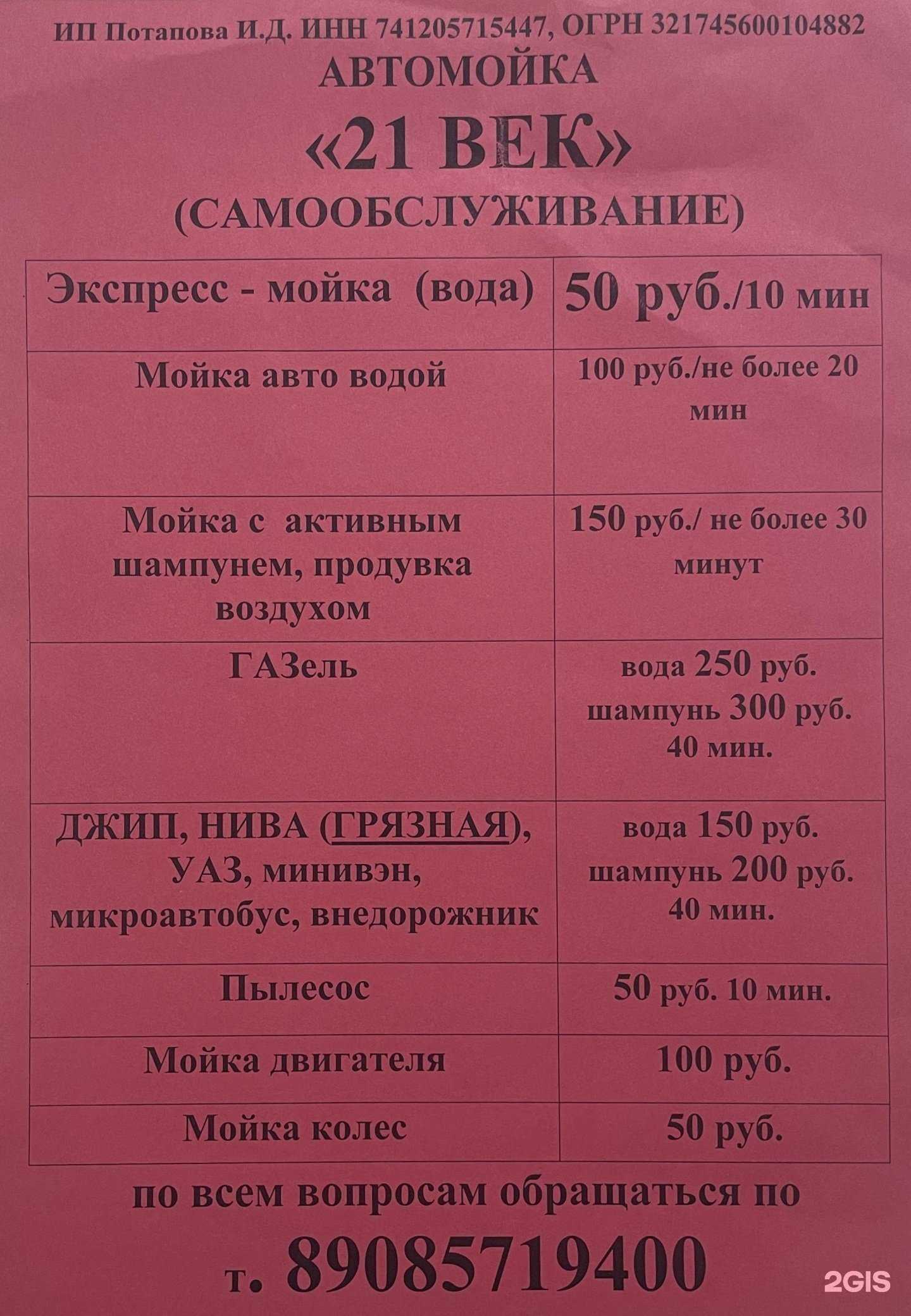 Отзывы на компанию 21 век в Коркине c фото