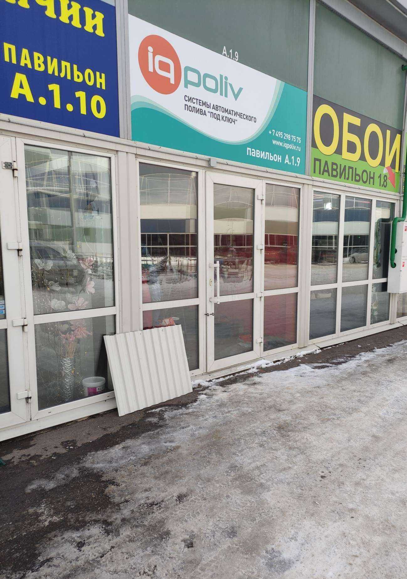 Отзывы на компанию Iqpoliv в г. Москва c фото