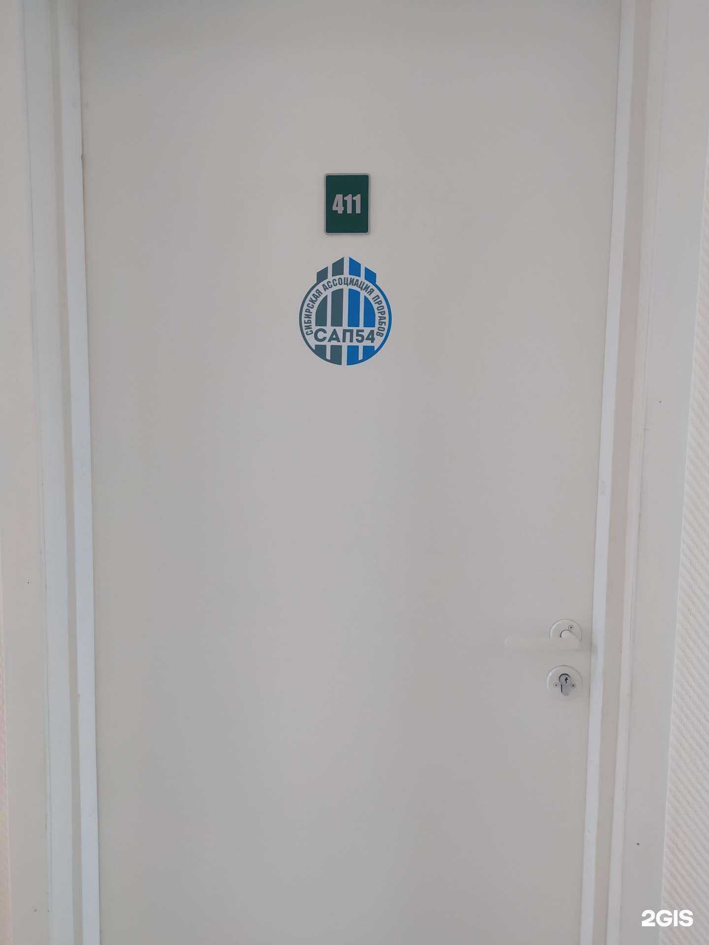 Отзывы на компанию Траст в Новосибирске c фото