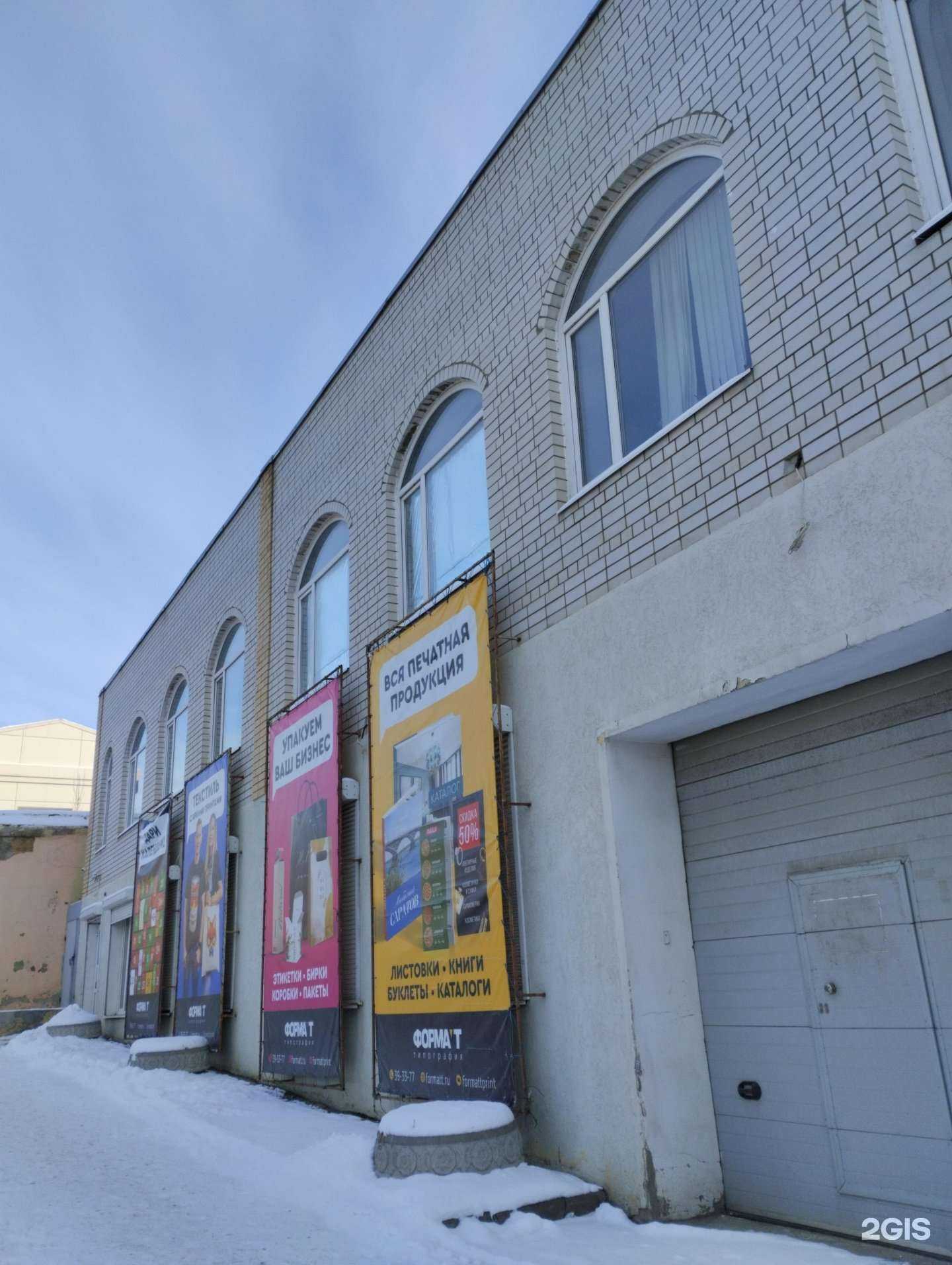 Отзывы на компанию Формат в Саратове c фото - фотография 2 из 2