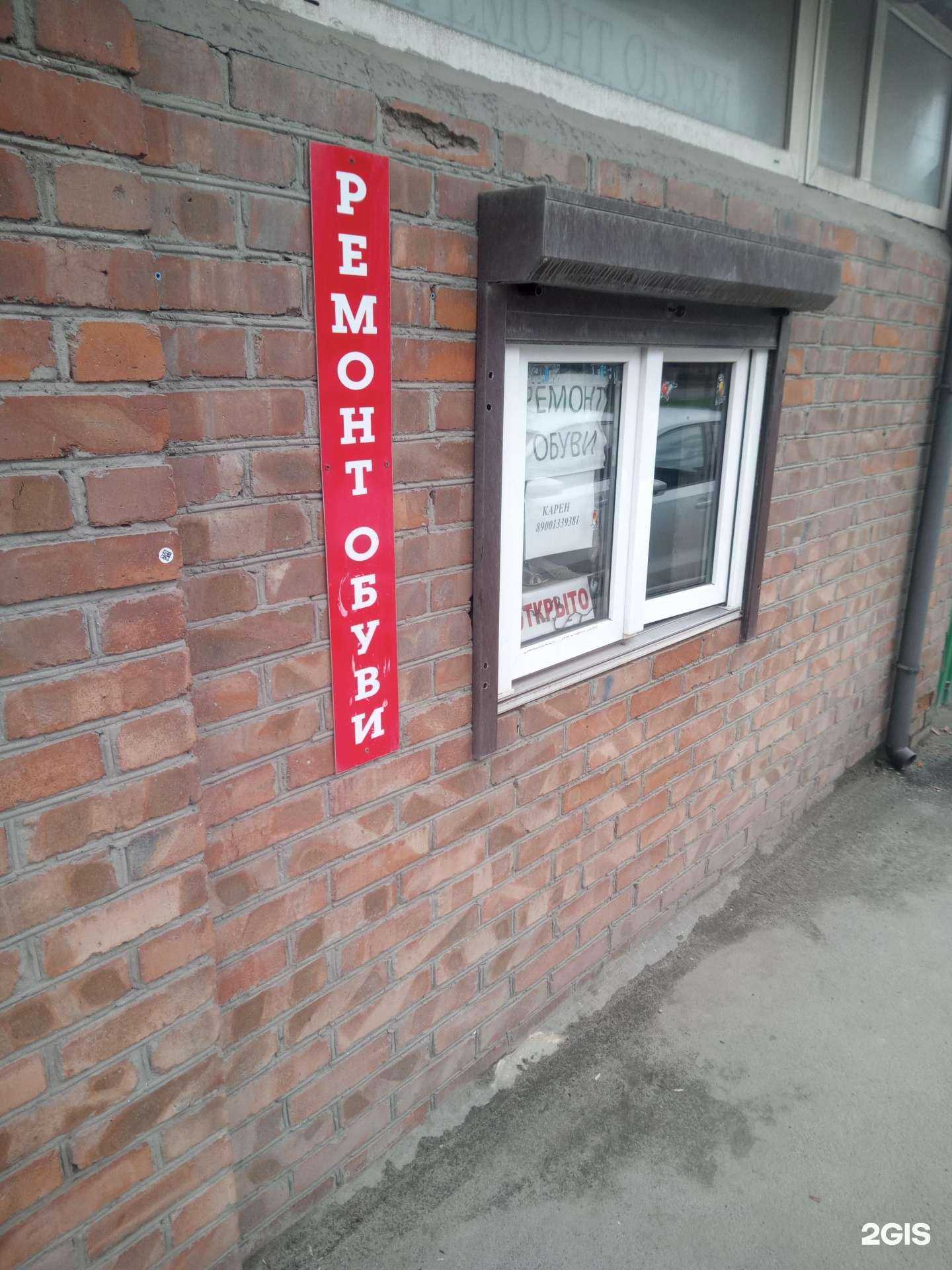 Отзывы на компанию Мастерская по ремонту обуви в Ростове-на-Дону c фото