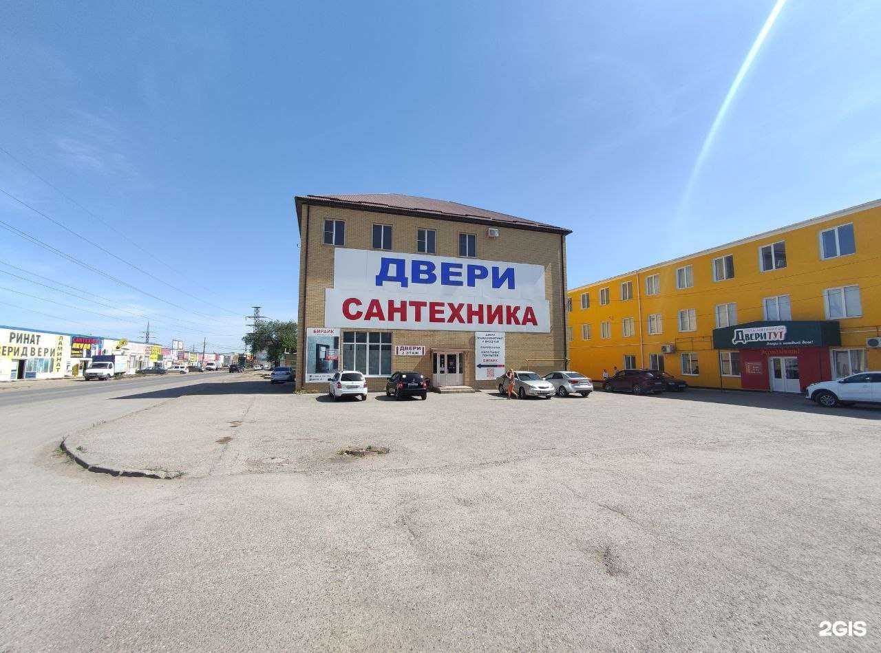 Отзывы на компанию Бирлик в Астрахани c фото - фотография 2 из 2