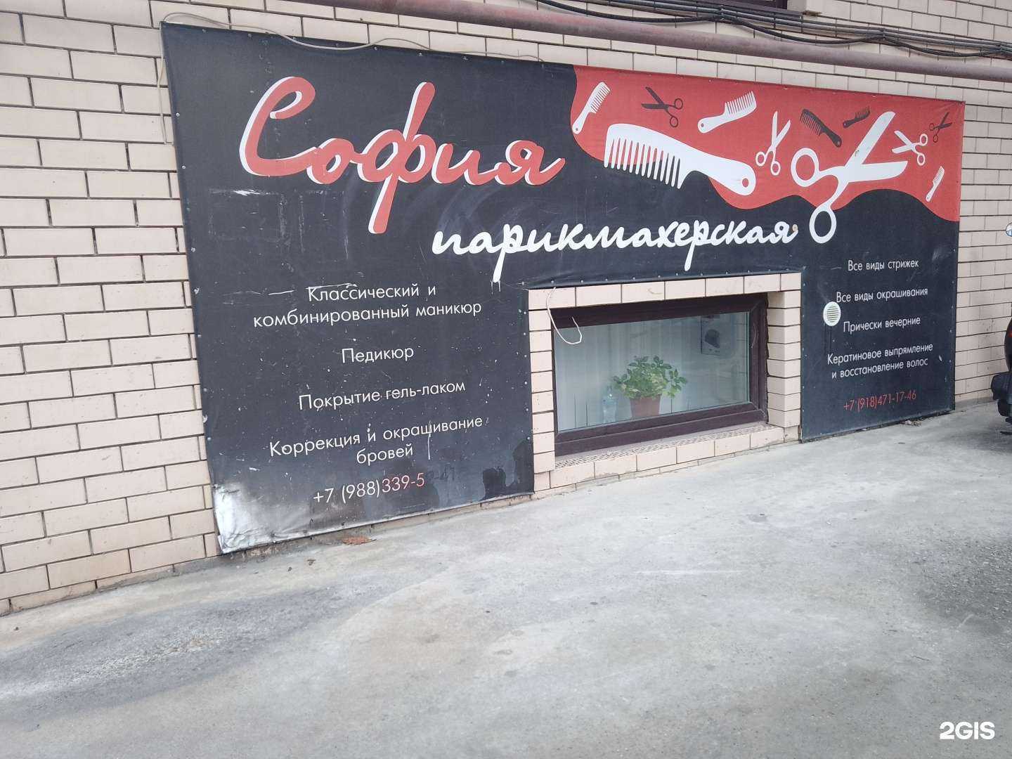 Отзывы на компанию София в Анапе c фото