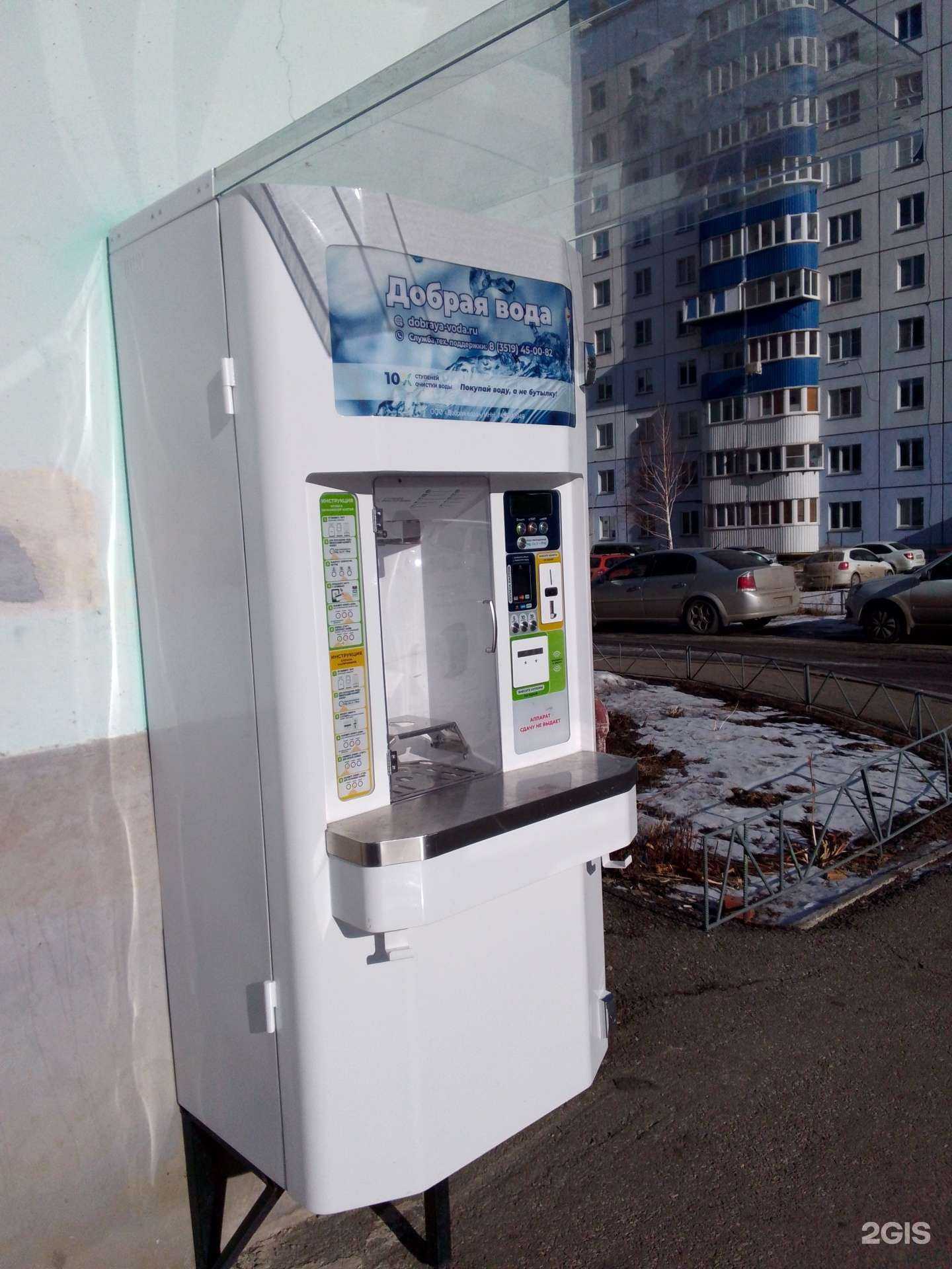 Отзывы на компанию Добрая вода в Магнитогорске c фото