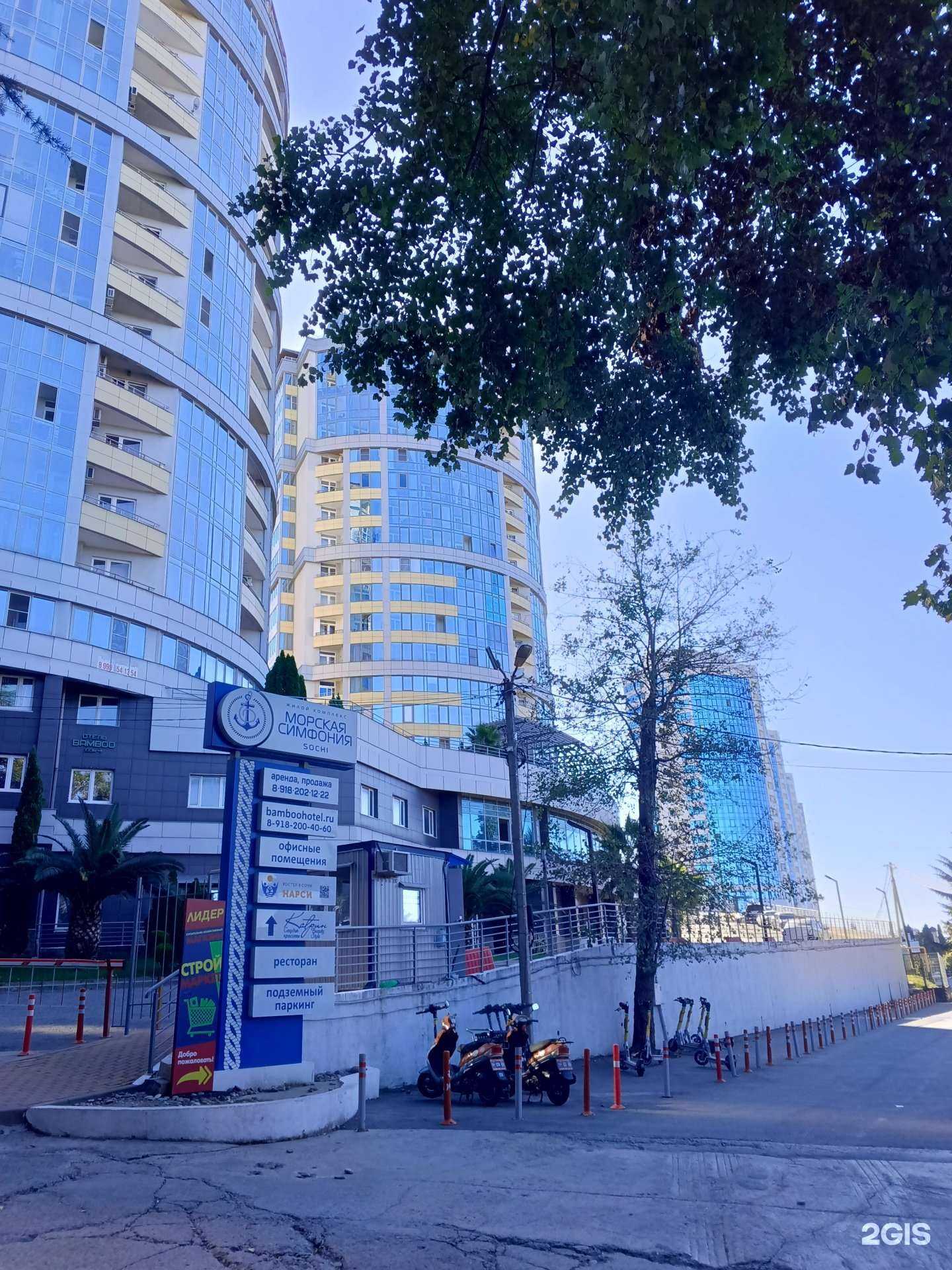 Отзывы на компанию Монополия в Сочи c фото - фотография 2 из 2