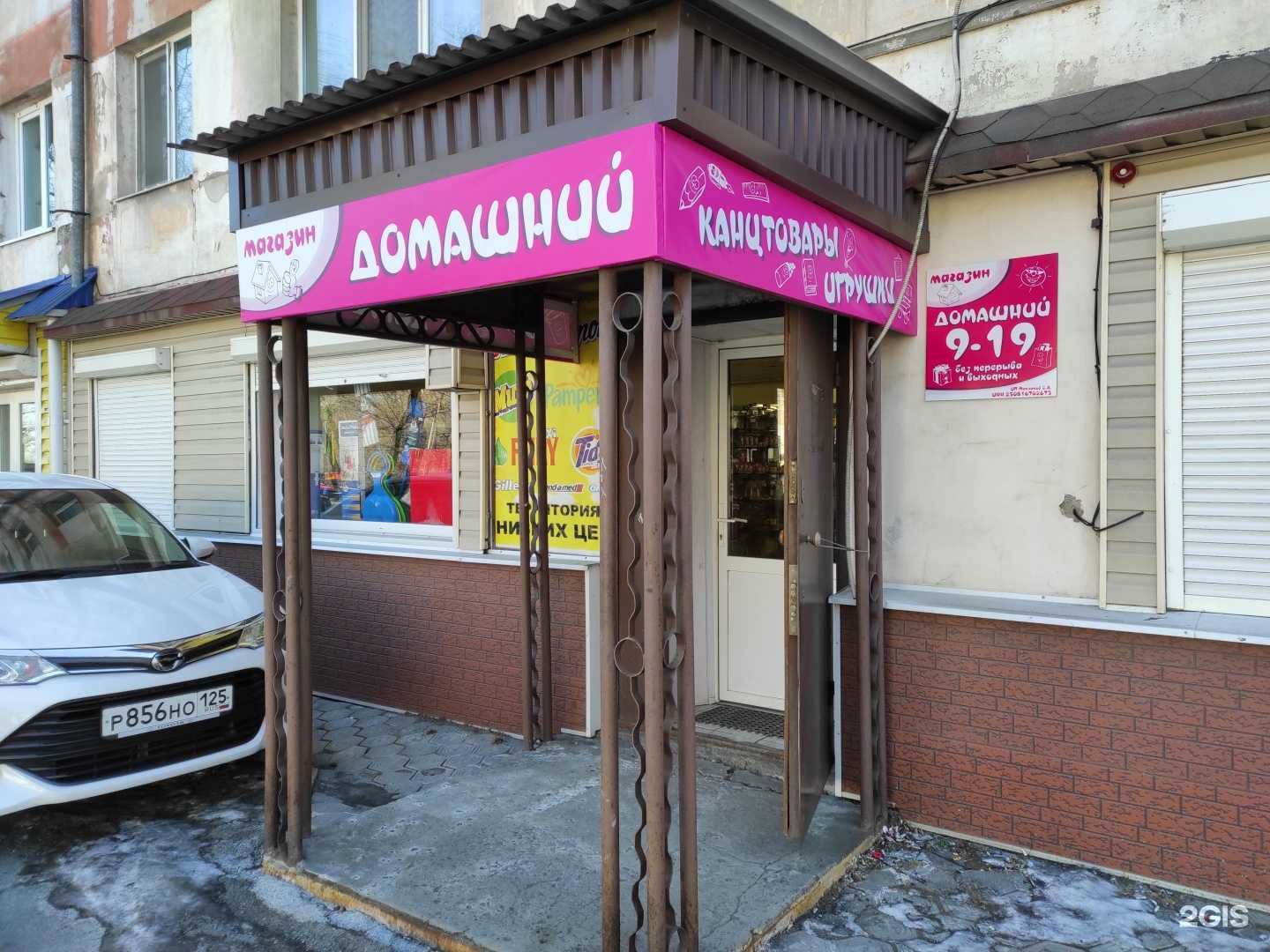 Отзывы на компанию Домашний в г. Находка c фото