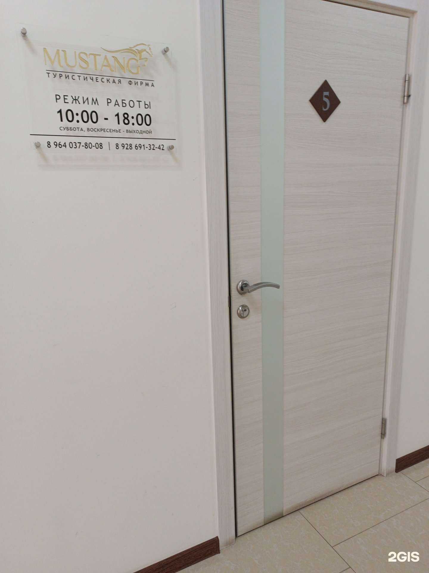 Отзывы на компанию Mustang в Нальчике c фото