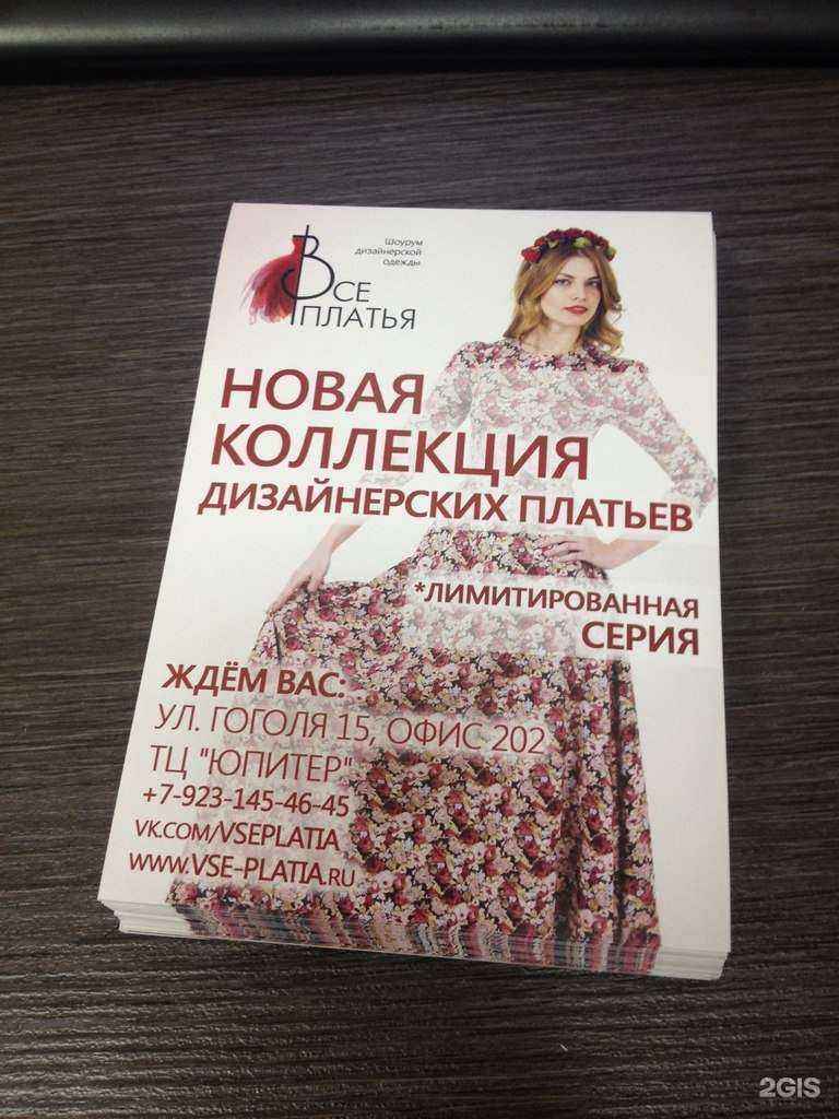 Отзывы на компанию Интернет-полиграфия.рф в г. Новосибирск c фото