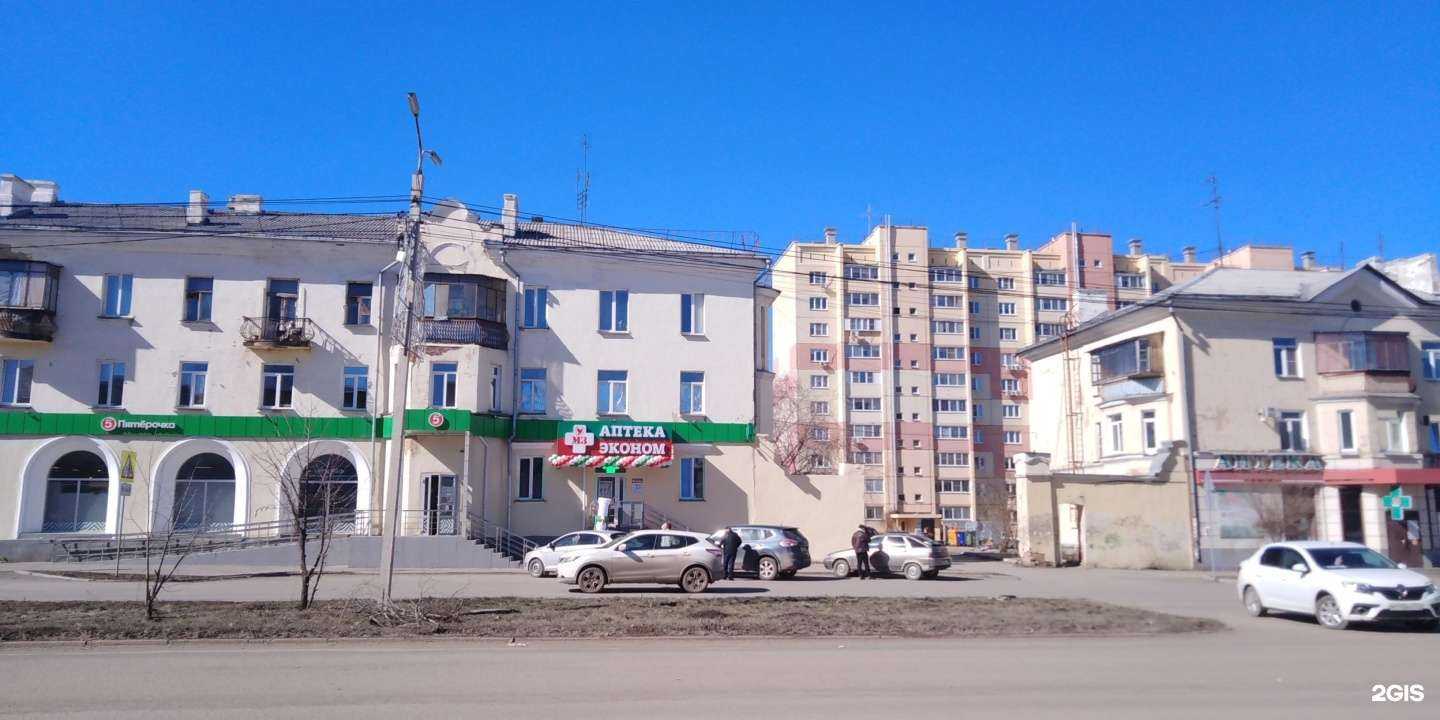 Отзывы на компанию Аптека Эконом в г. Копейск c фото