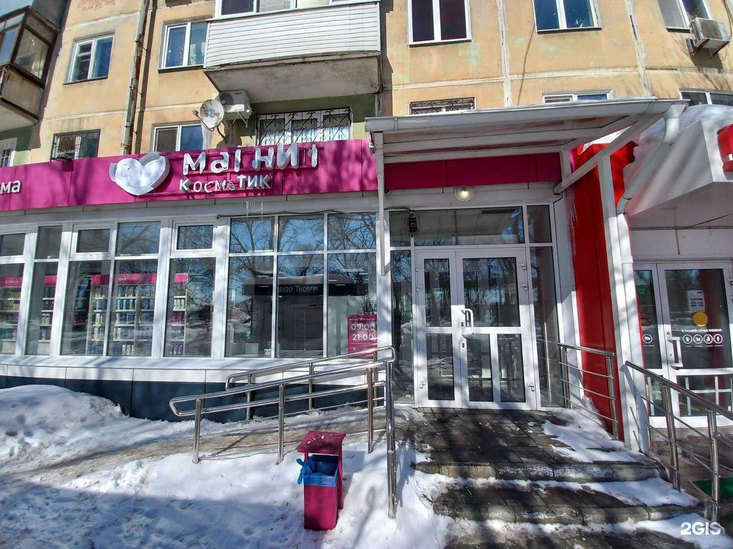 Отзывы на компанию Магнит Косметик в г. Самара c фото