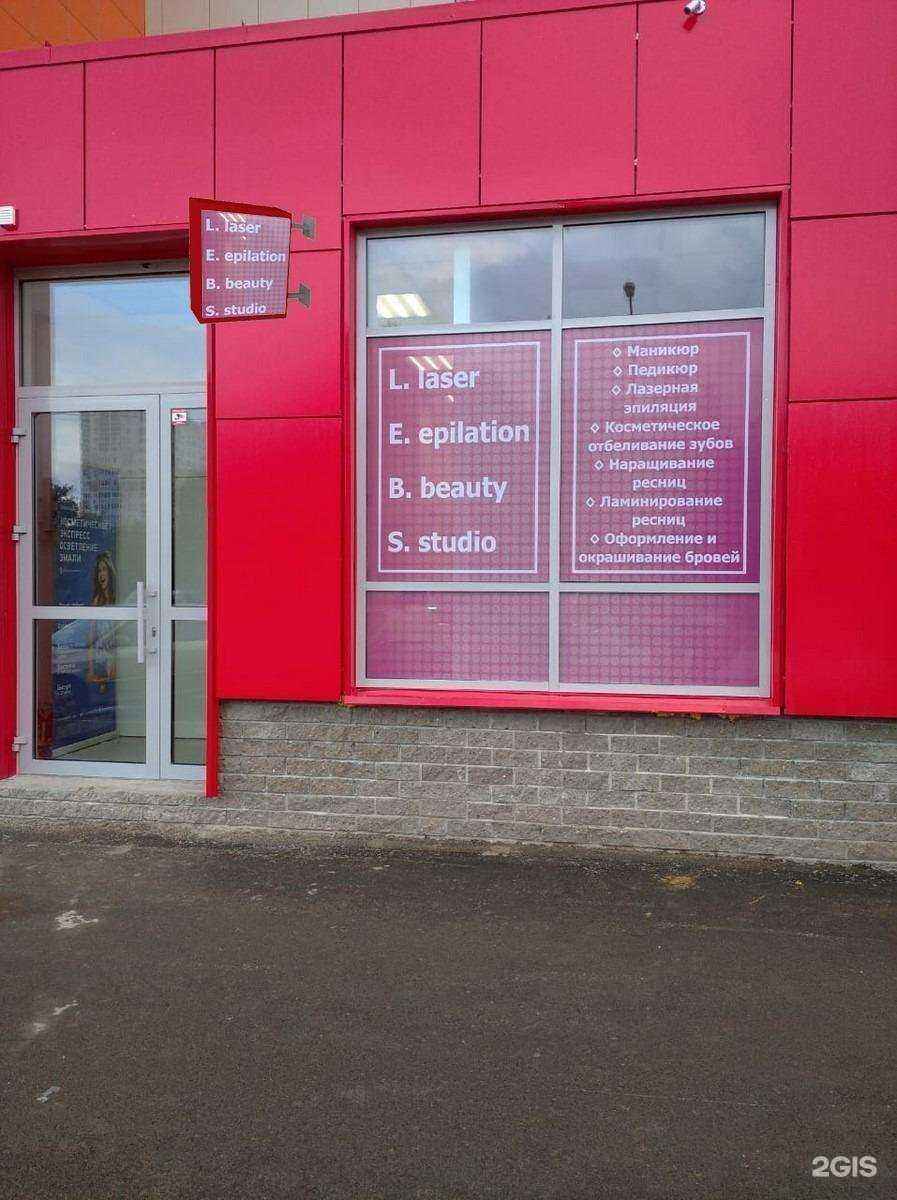 Отзывы на компанию White&smile в Уфе c фото