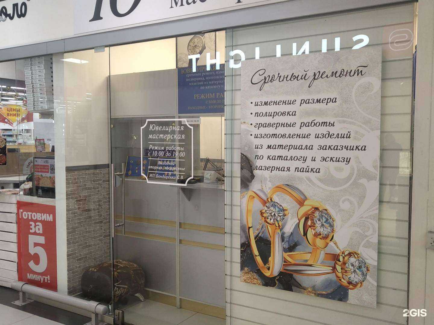 Отзывы на компанию Ювелирная мастерская в Щёлкове c фото