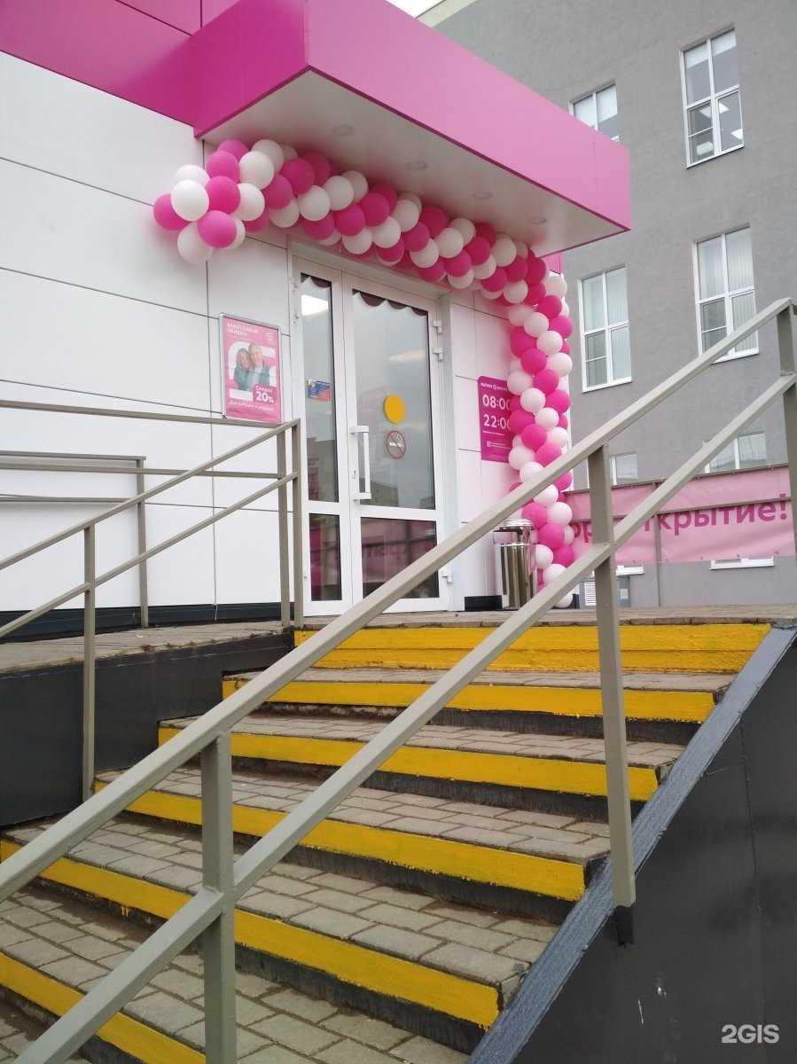 Отзывы на компанию Магнит косметик в г. Рязань c фото