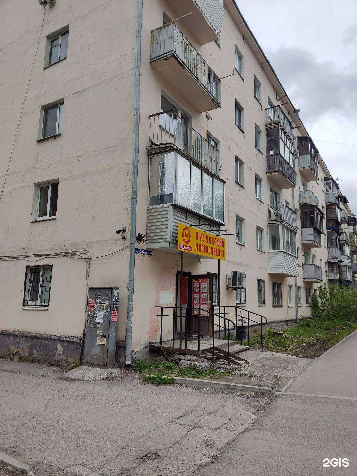 Отзывы на компанию Куединский мясокомбинат в Перми c фото - фотография 2 из 2