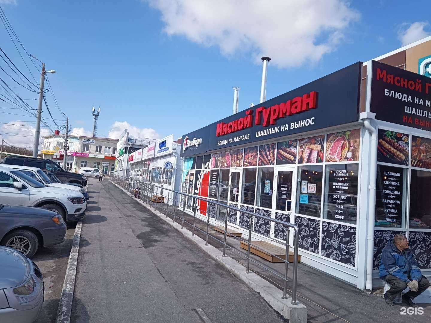 Отзывы на компанию Мясной гурман в Таганроге c фото