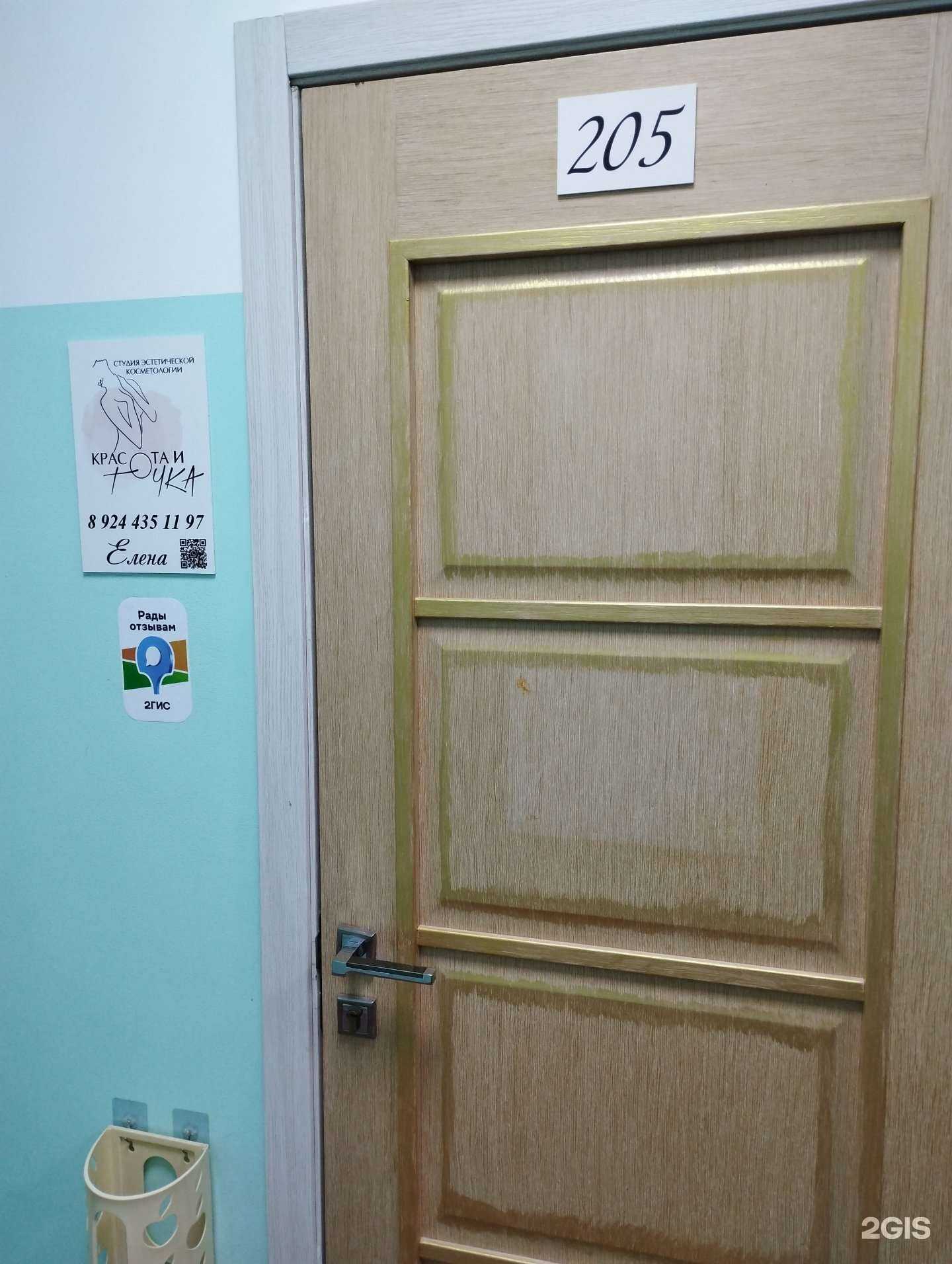 Отзывы на компанию Красота и точка в Уссурийске c фото