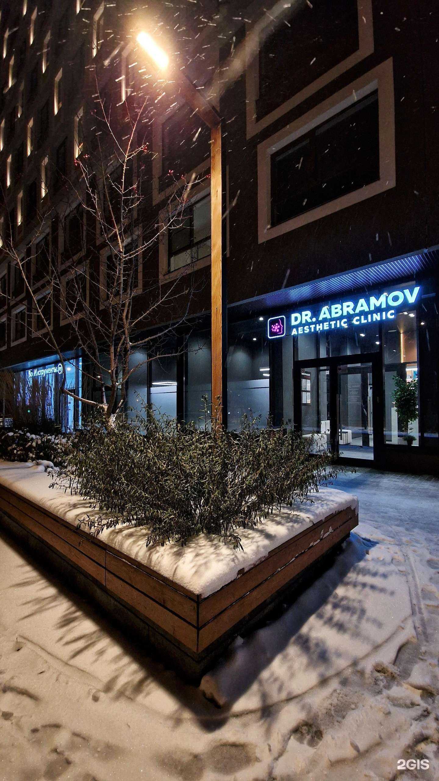 Отзывы на компанию Dr.Abramov Aesthetic Clinic в Екатеринбурге c фото