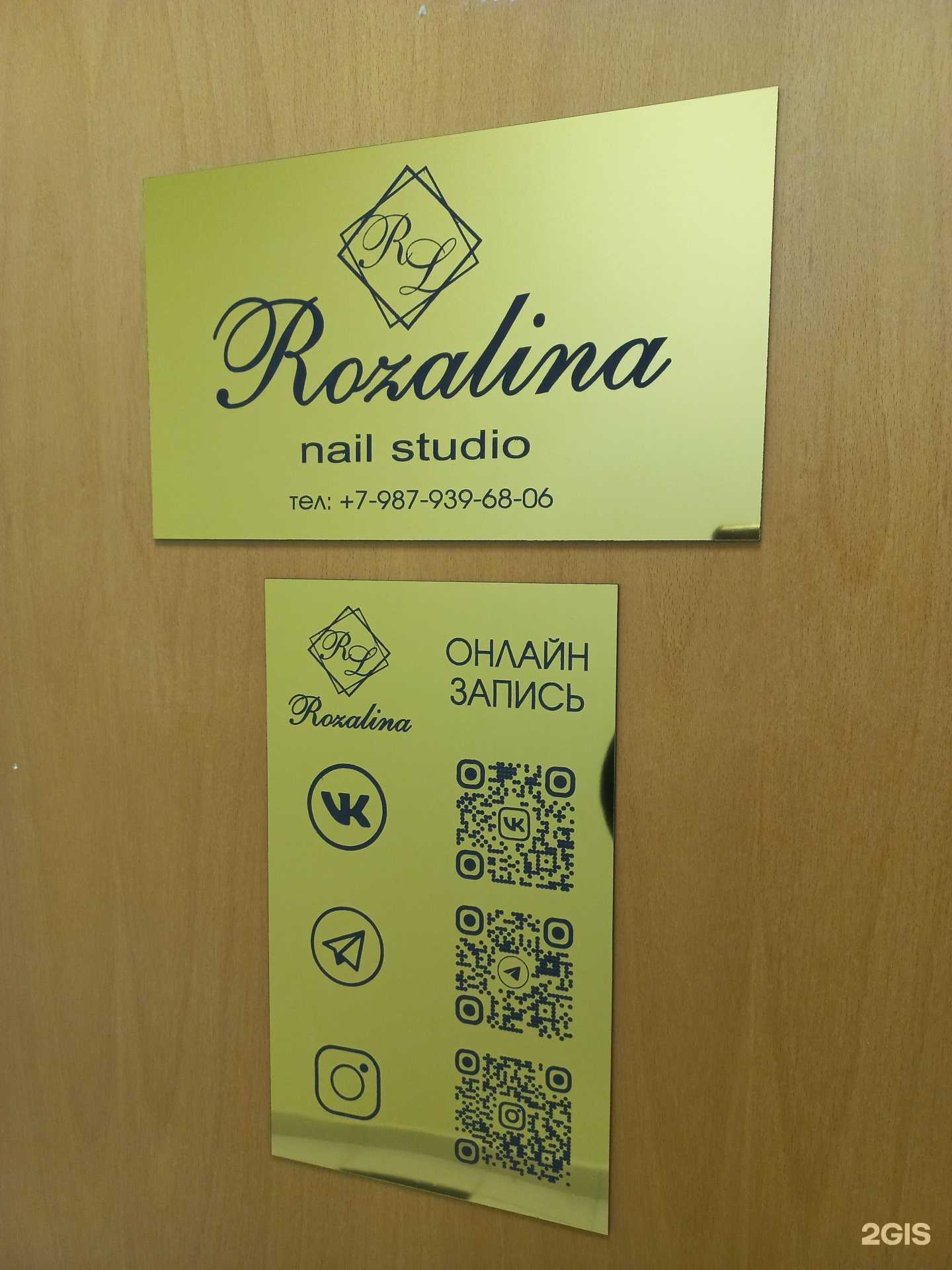 Отзывы на компанию Rozalina в г. Тольятти c фото