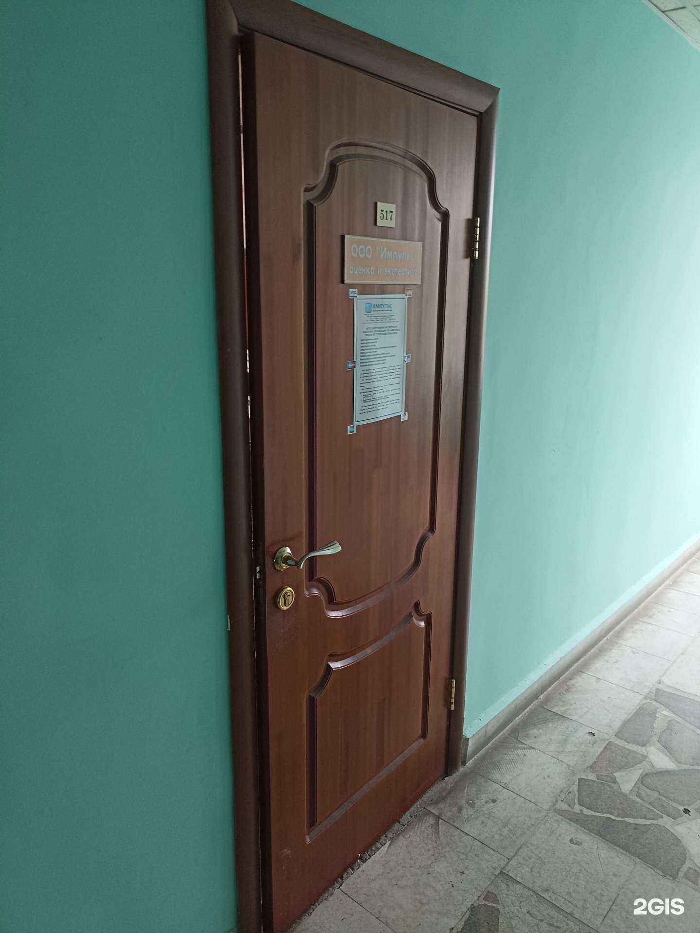 Отзывы на компанию Импульс в г. Тюмень c фото