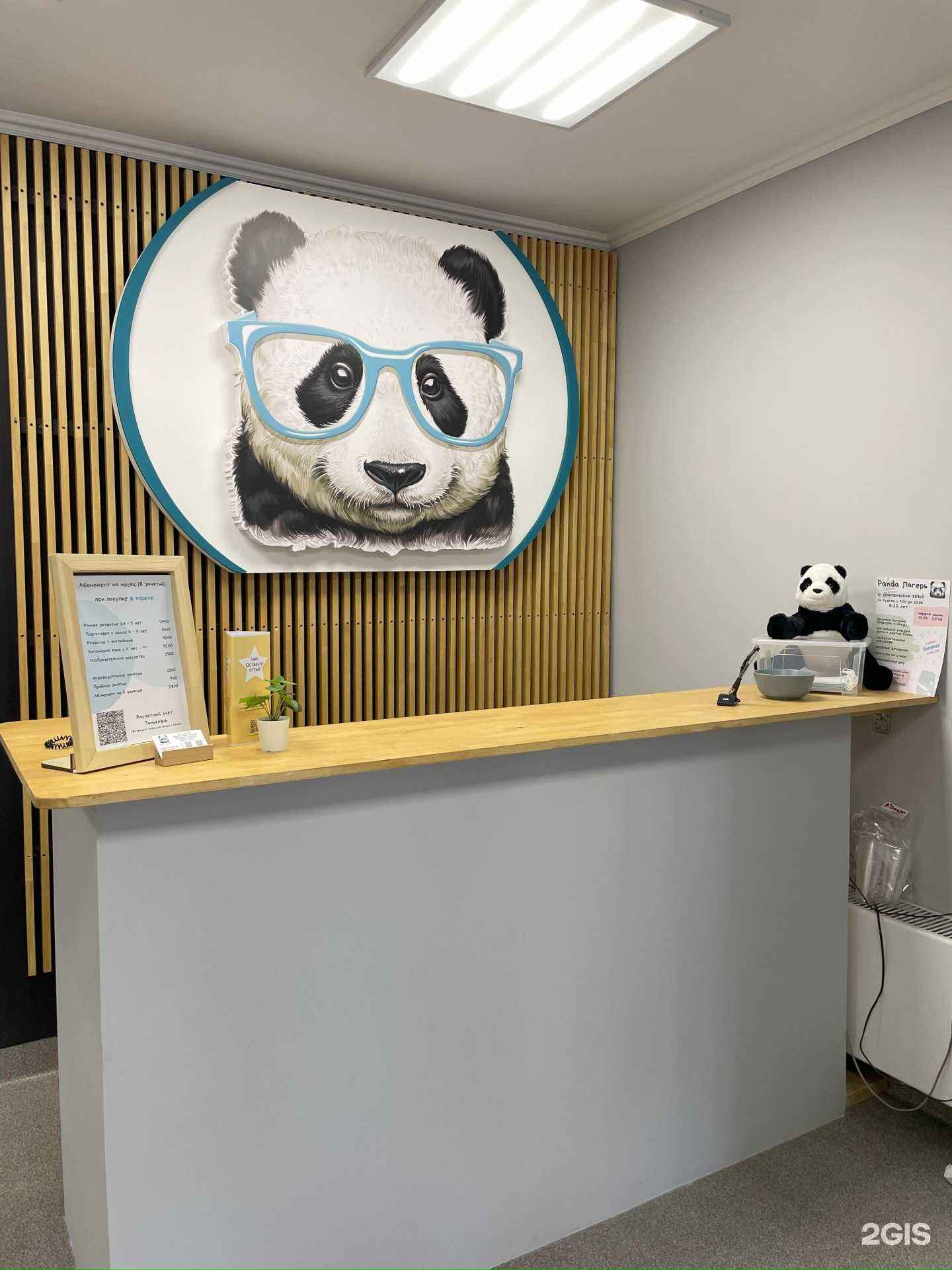 Отзывы на компанию Happy panda в Краснодаре c фото