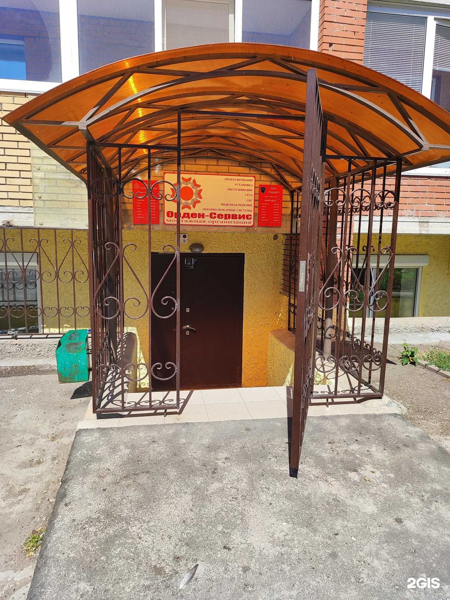 Отзывы на компанию Орден-Сервис в г. Уфа c фото