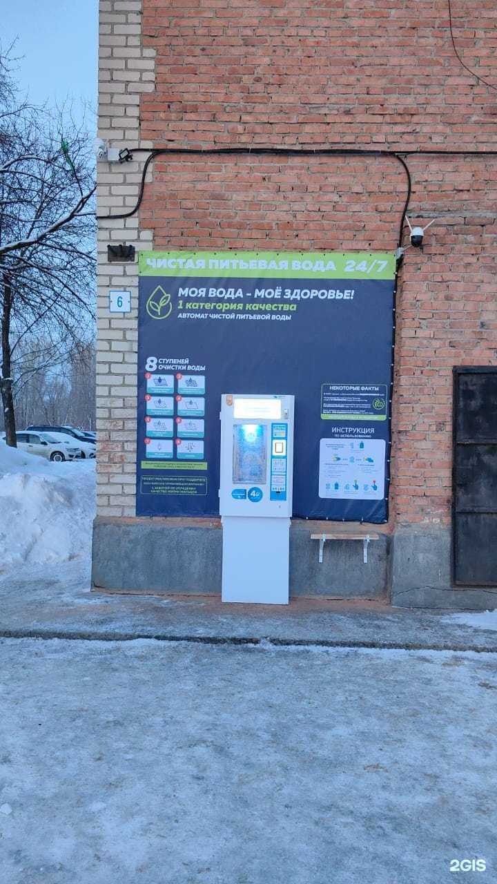 Отзывы на компанию Моя вода в Бийске c фото