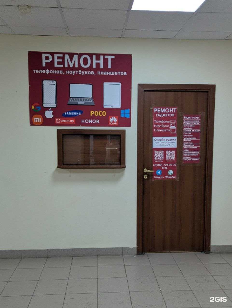 Отзывы на компанию EService в г. Тула c фото