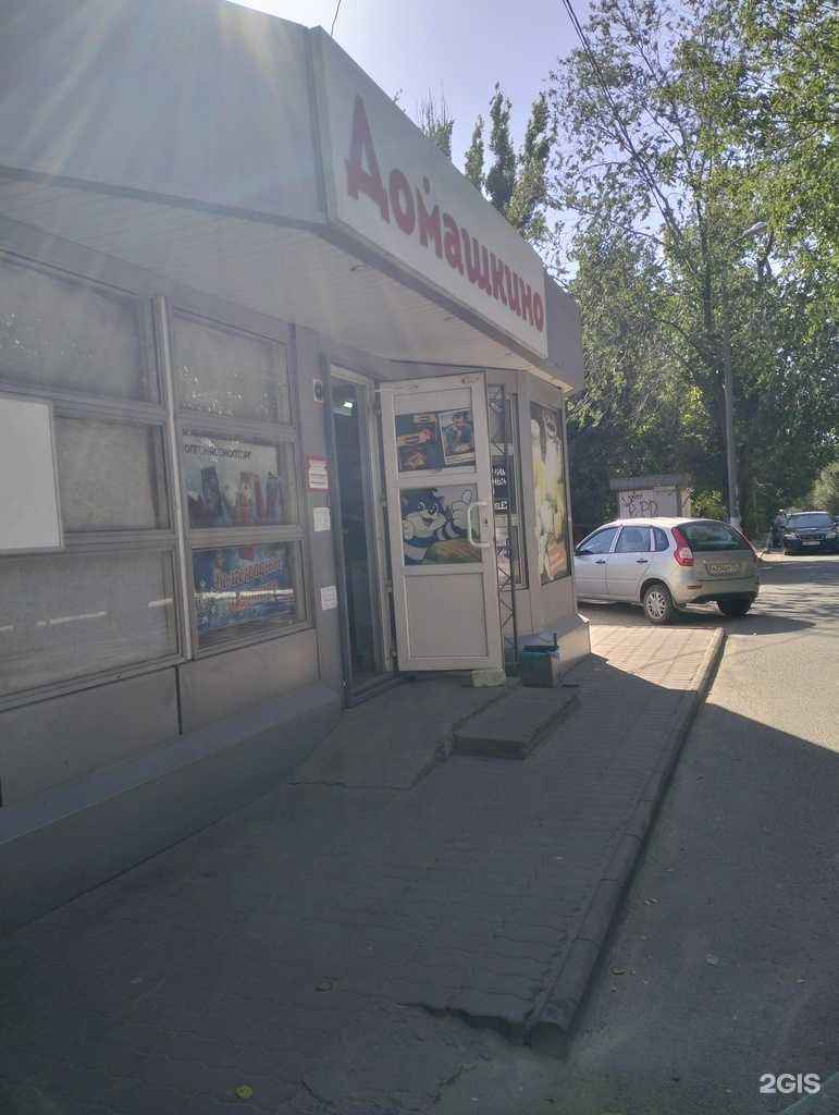 Отзывы на компанию Домашкино в Волгограде c фото