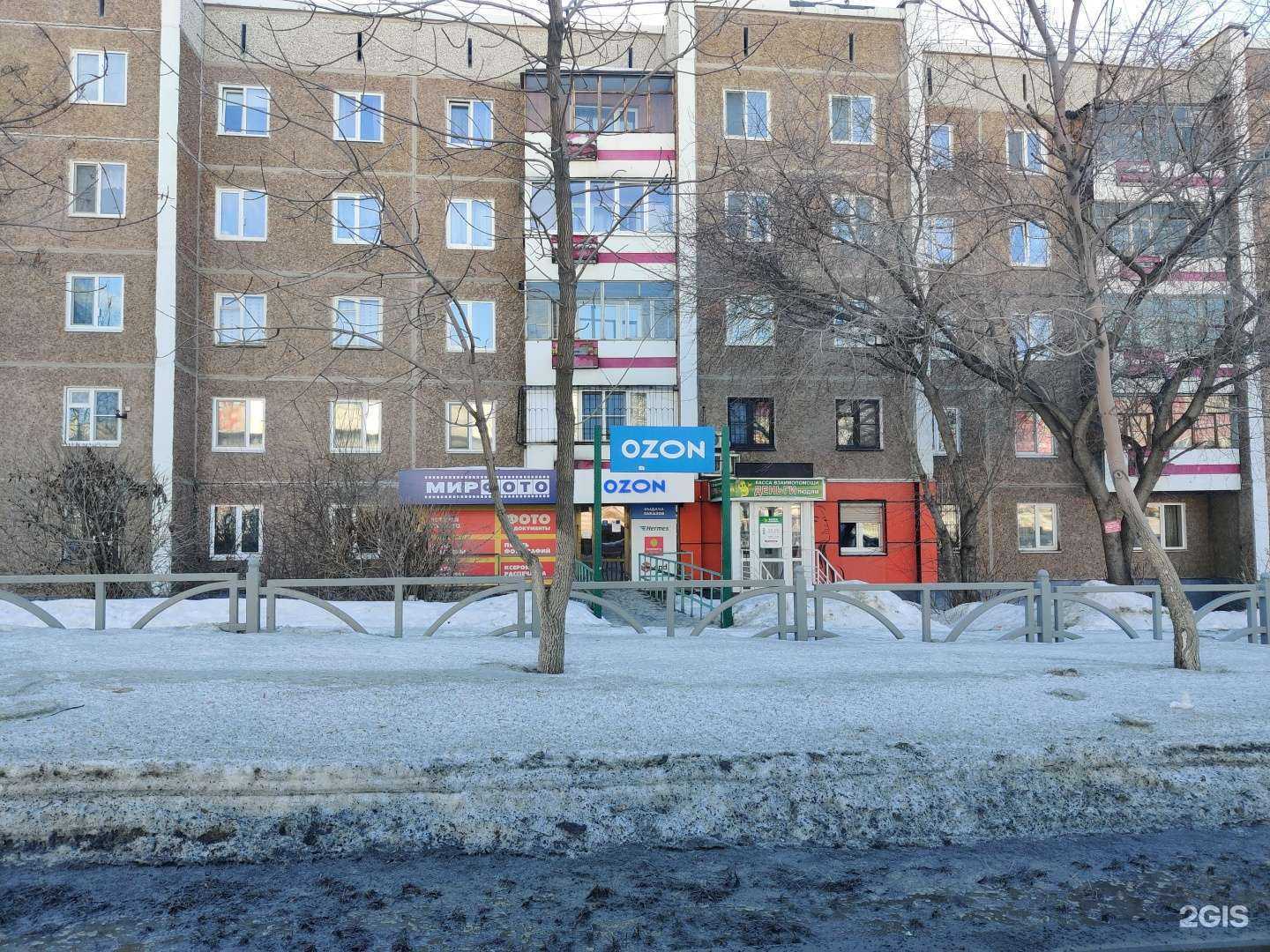 Отзывы на компанию Мир фото в г. Первоуральск c фото