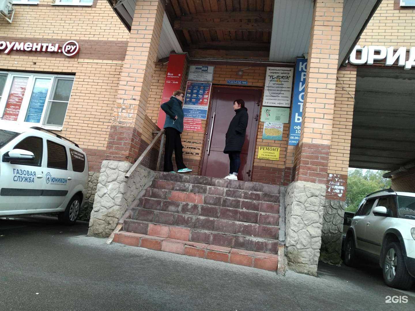 Отзывы на компанию Инселия в Одинцове c фото