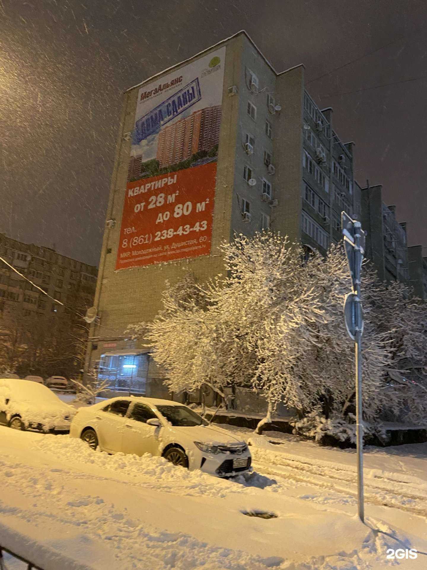 Отзывы на компанию Monroe beauty club в Краснодаре c фото - фотография 2 из 2