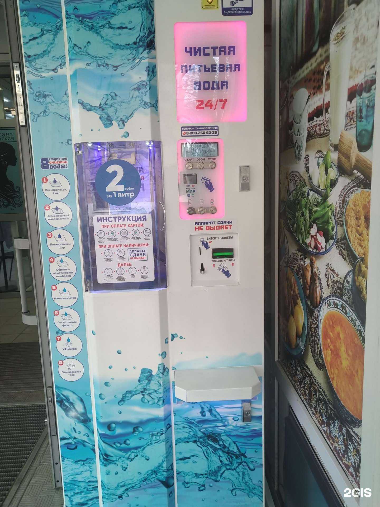 Отзывы на компанию Живая вода в г. Балашиха c фото