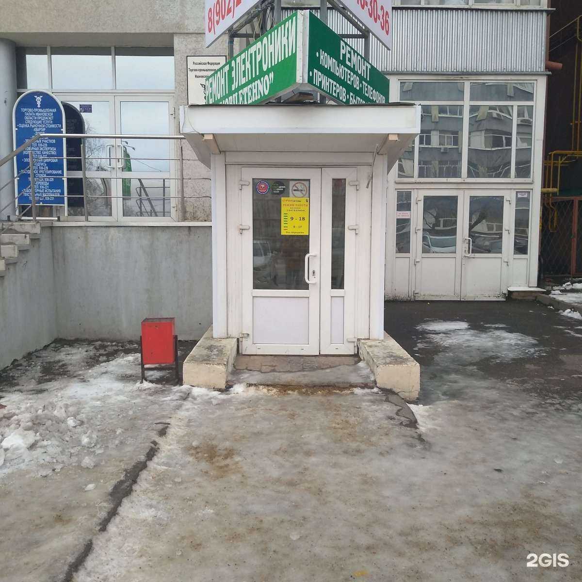 Отзывы на компанию Стройсистемы в г. Иваново c фото