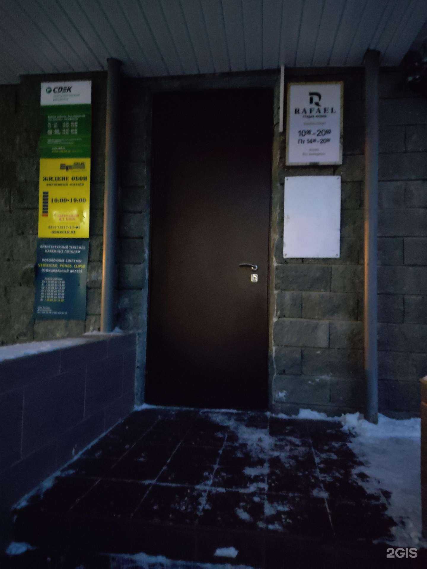 Отзывы на компанию CDEK в Казани c фото