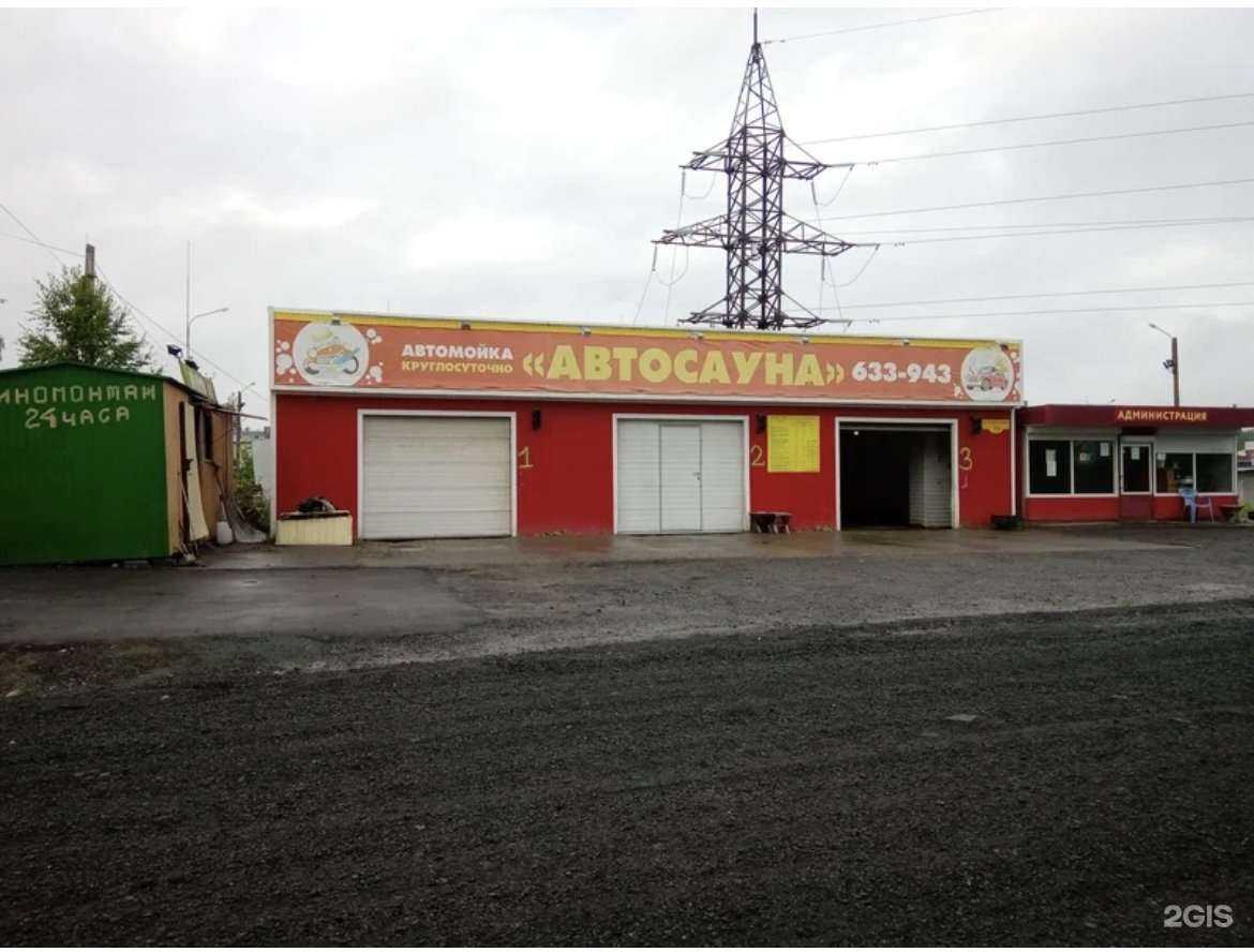 Отзывы на компанию Автосауна в г. Петрозаводск c фото