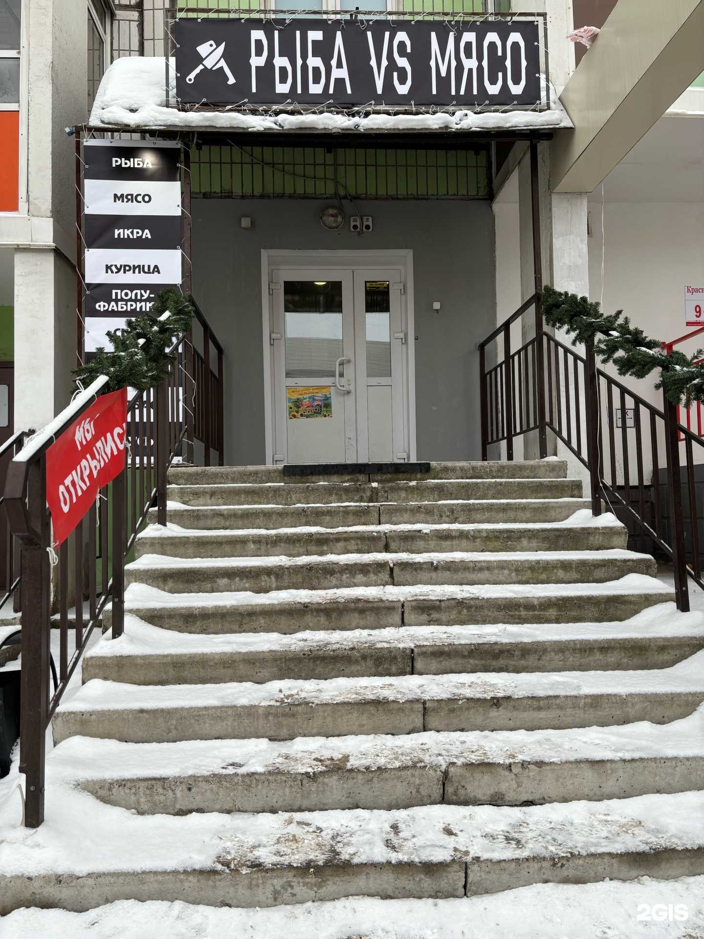 Отзывы на компанию Рыба Vs Мясо в Красноярске c фото