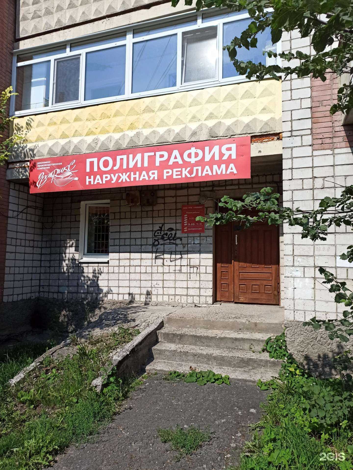 Отзывы на компанию Графикс в г. Березники c фото