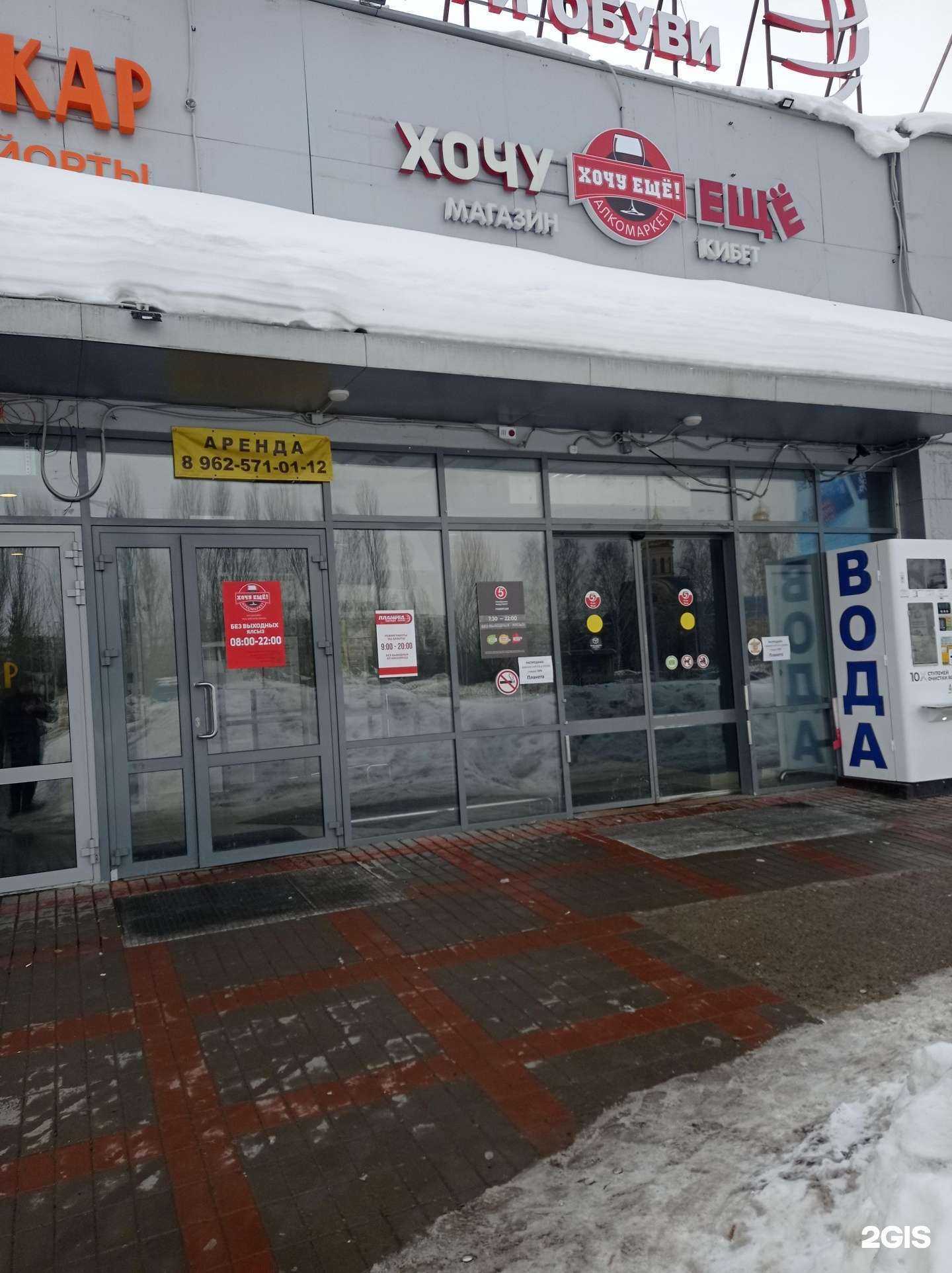 Отзывы на компанию Капитан Врунгель в г. Набережные Челны c фото