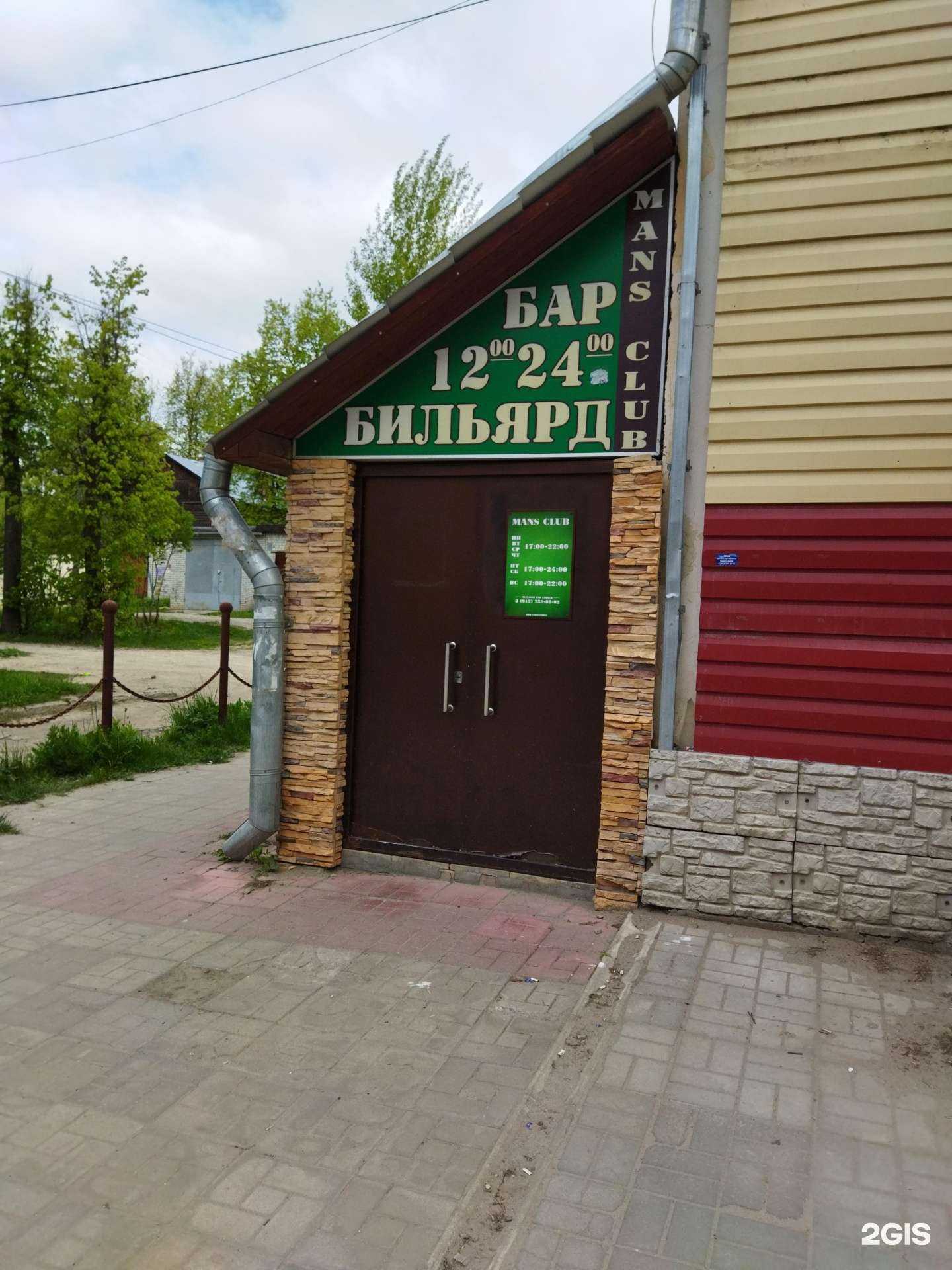 Отзывы на компанию Mans club в Коврове c фото