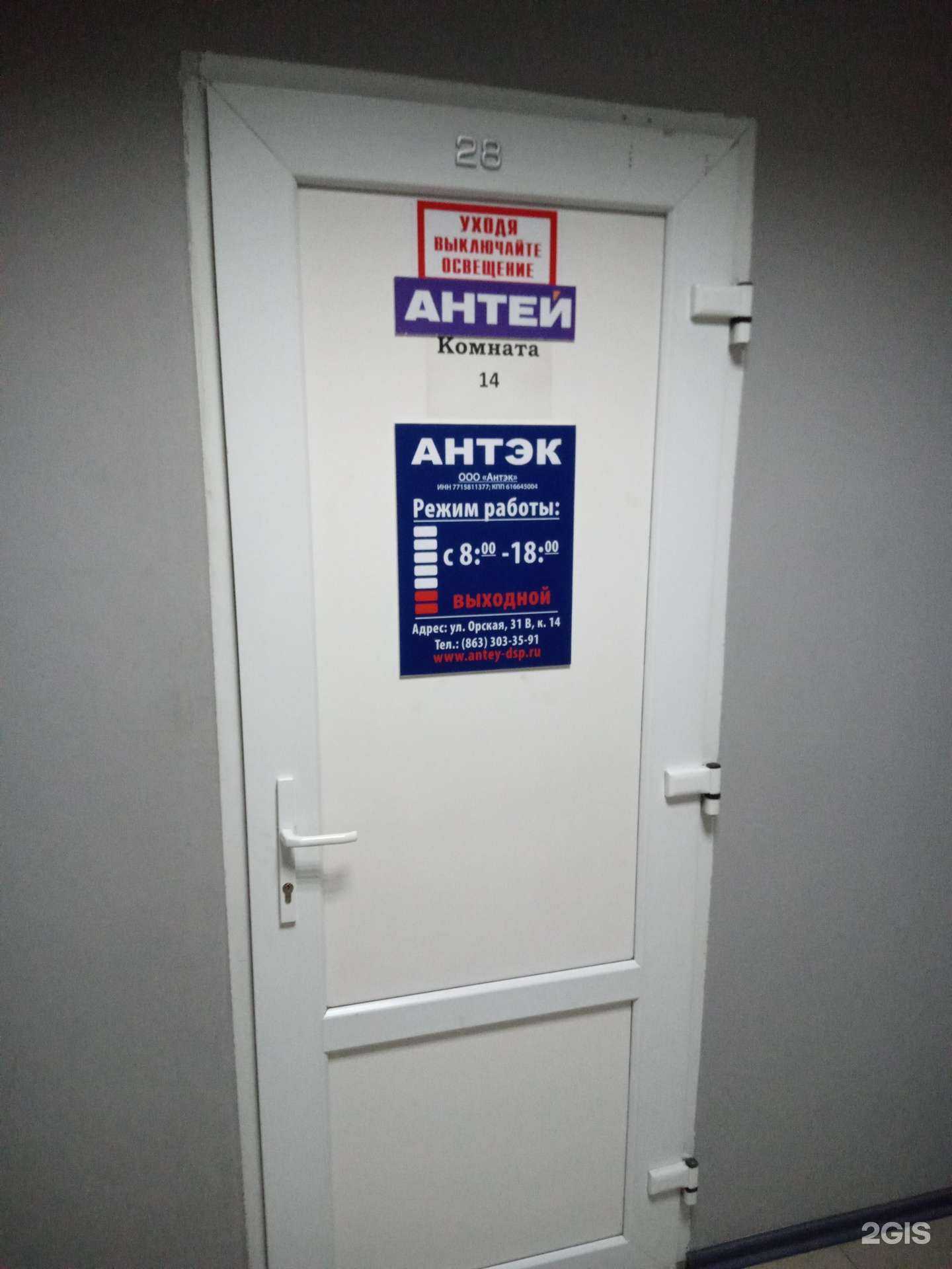 Отзывы на компанию Антей в г. Ростов-на-Дону c фото